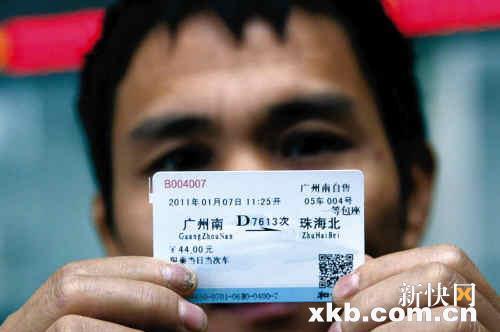 广珠城轨app订票 广珠城轨app