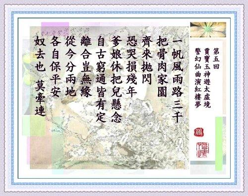 关于总体形容红楼梦的诗句合集(通用)