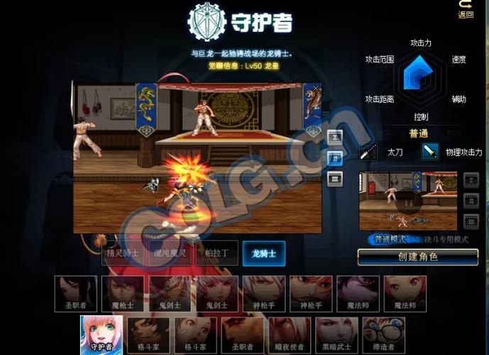 dnf体验服下载 dnf手游下载