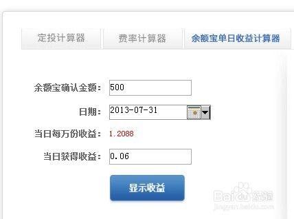 余额宝利息怎么转出 余额自动转入余额宝怎么关闭