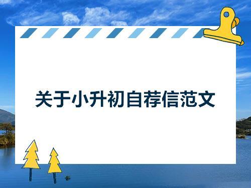 关于小升初唯美的句子大全 小升初的唯美句子