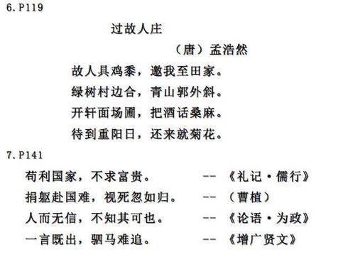 关于总结性的诗句合集(实用) 教学总结性诗句