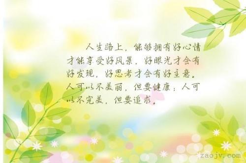 关于比喻我的心情好的句子大全 借花比喻心情
