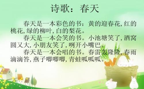关于喜爱春天的诗句合集(精选) 关于喜爱春天的诗句