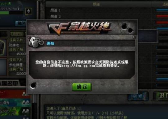 cf实名注册怎么改 CF实名注册姓名格式