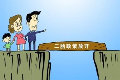 全面放开二胎生育时间 全面放开二胎是什么时候