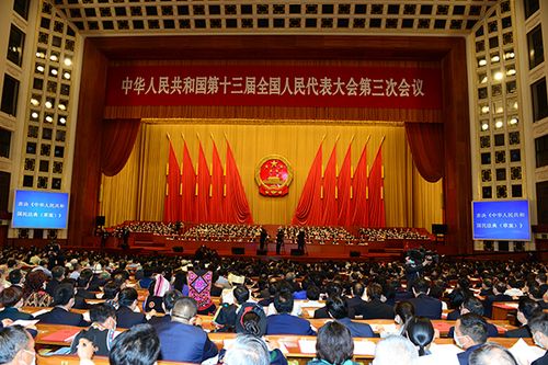 中华人民共和国第十三届全国人民代表大会第五次会议