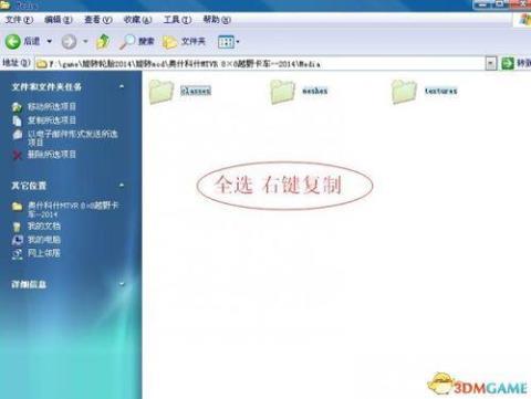 怎么覆盖游戏目录文件 怎么覆盖游戏根目录不显示