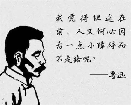 关于鲁迅说名言警句大全 关于鲁迅名言名句的作文