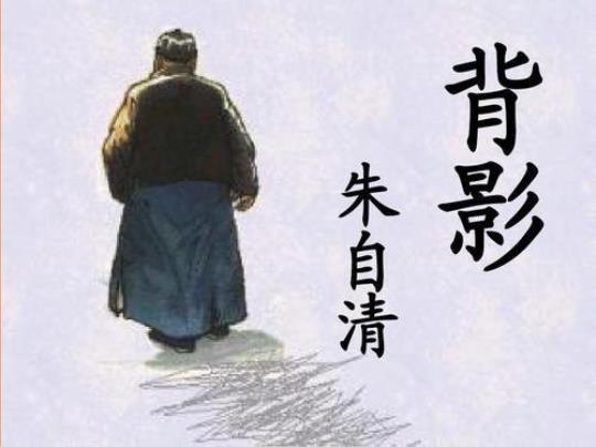谁关注你的背影读后感 关注是什么意思