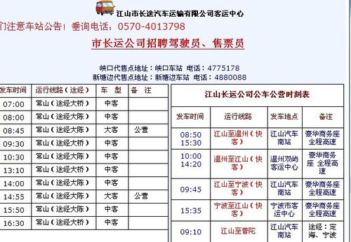 锦州至盘锦长途汽车时刻表 盘锦到锦州长途汽车