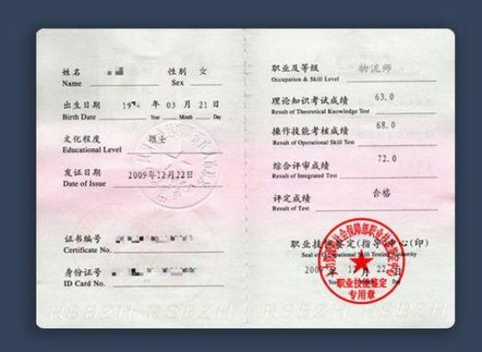 助理物流师是初级职称吗 助理社会工作师证有什么用