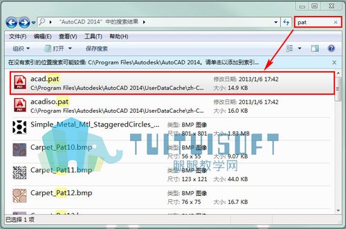 pat文件是什么意思 pat文件用什么软件打开