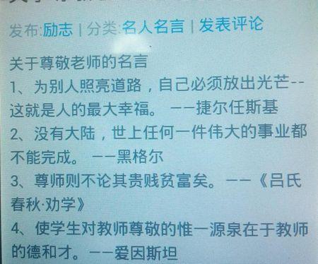 关于那些是警句大全