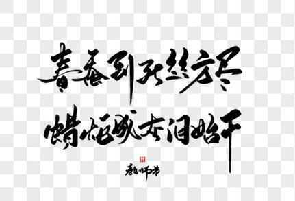 关于形容老师品行端正的古诗句合集(通用) 关于形容老师的作文