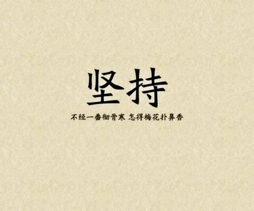 关于形容工作很累但不能放弃的诗句合集(精选) 关于形容工作的英文单词