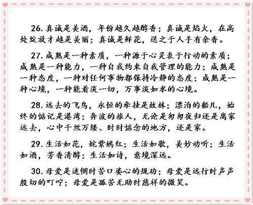 关于描写记叙文时间的优美句子大全 描写人物的记叙文800字