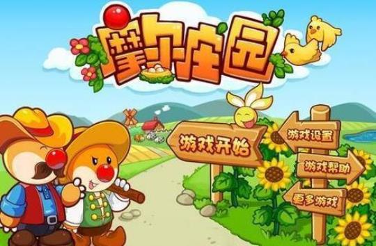 摩尔庄园夜间版怎么玩
