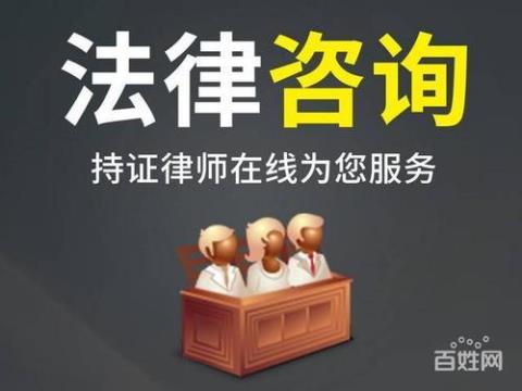 律师24小时免费在线咨询。 律师24小时免费咨询婚姻家庭