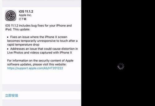 iPhone13闪退怎么办 iphone13promax