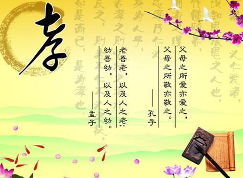 关于孝顺的诗句或名言警句合集(精选) 关于孝顺诗句简短