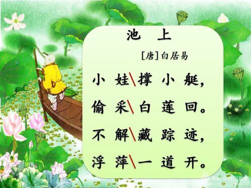 关于莲的诗句短合集(实用) 红楼梦中的诗句合集
