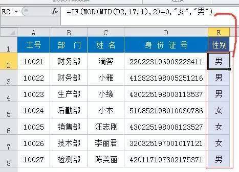 如何在excel中输入身份证 如何excel输入身份证号