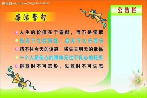 关于名言警句公务员大全 关于名言警句的句子