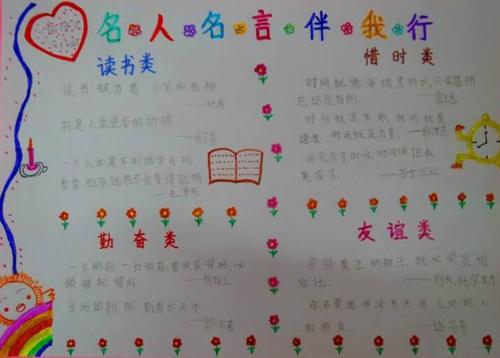 关于三年级的名言警句大全 关于三年级名言