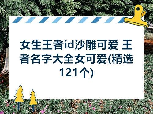 英文游戏名字女沙雕 英文游戏名字男生高端大气