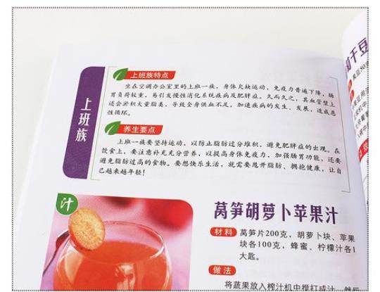 榨汁机食谱 榨汁机食谱大全及做法