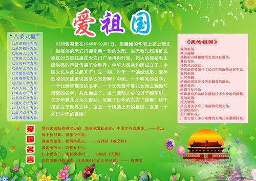 关于爱祖国的少儿诗句合集(实用) 关于形容善良的句子