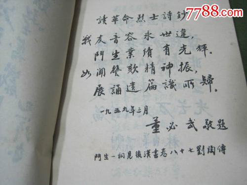 关于写烈士的诗句合集(实用) 关于烈士诗句