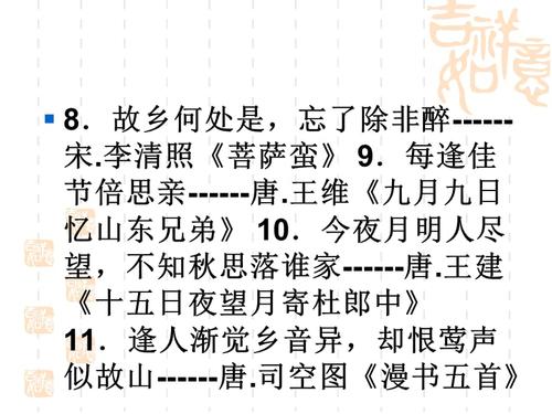 关于王建思念家乡的诗句合集(实用) 关于王建思念家乡的诗句