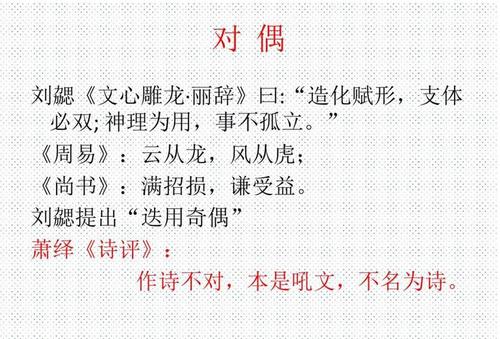 关于两句对仗的诗句合集(通用) 两句对仗的诗句