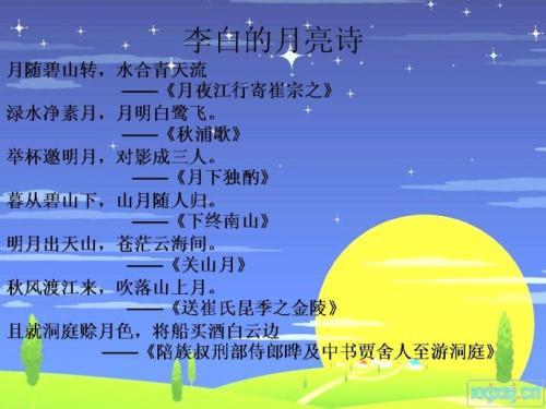 关于形容悦的诗句合集(精选) 关于形容诗句的名言