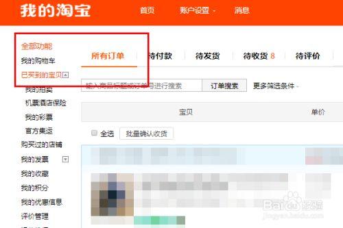 淘宝买电脑怎么选 淘宝网官方网站下载