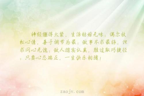 关于考试过后放松心情的好句子大全 关于考试过后的日记300字