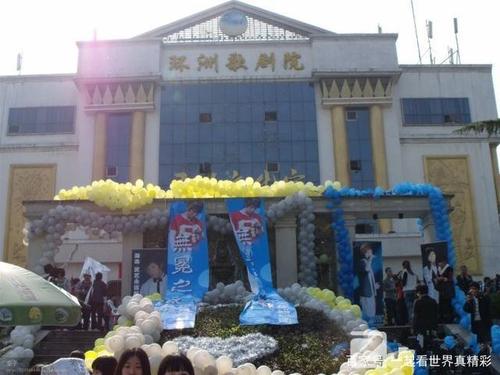 时代歌剧院小品 时代少年团成员