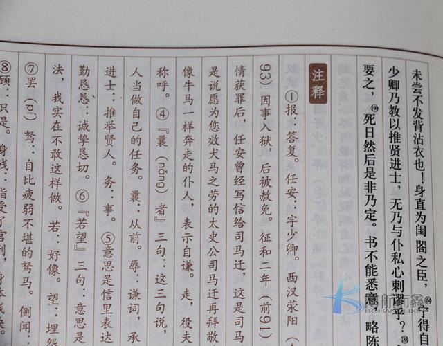 关于史书典籍的诗句合集(实用) 中国的史书典籍有哪些
