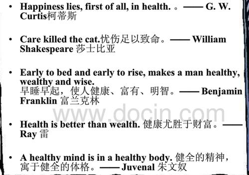 关于名言警句的英文大全 关于名言警句的句子