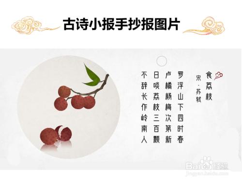 关于苏东坡写的荔枝的诗句合集(精选) 苏东坡吃荔枝的诗