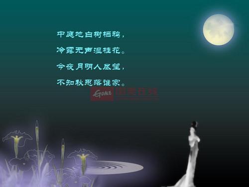 关于初高中中秋的诗句合集(实用)