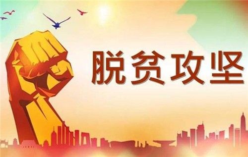 关于形容扶贫诗句合集(实用) 怎么形容扶贫干部