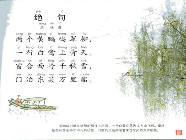 关于唐诗三百首中柳的诗句合集(通用) 关于唐诗三百首中秋
