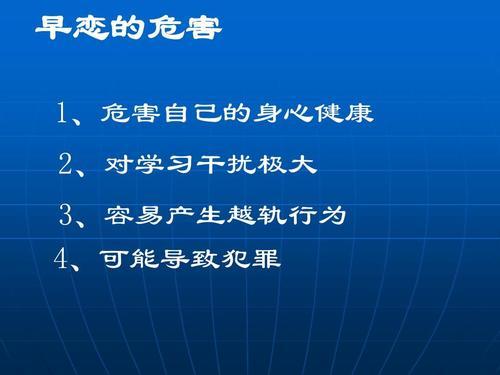 关于早恋警句大全 关于早恋的警句