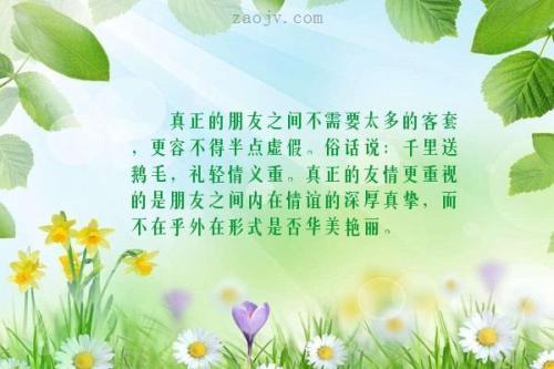 关于友谊的的句子唯美句子大全 关于友谊句子的开头结尾