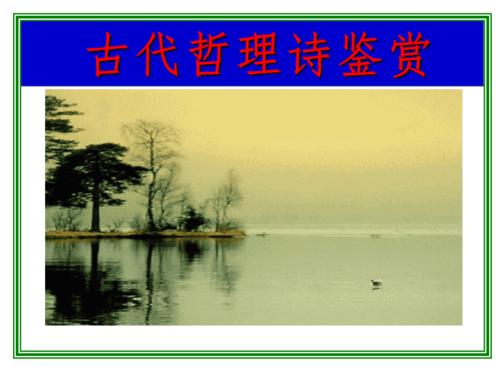 关于形容思想进步的诗句合集(通用) 形容思想进步的词语