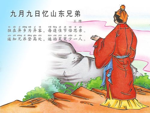 关于王维写的思念家乡的诗句合集(通用) 关于王维思念家乡的诗句