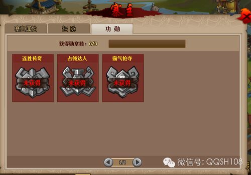 qq水浒寨主升级攻略 qq水浒寨主怎么升级快